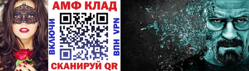 купить наркотик  Радужный  АМФ Premium 