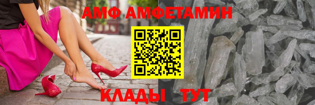 Амфетамин Розовый  АМФЕТАМИН  Радужный  Вход с VPN 