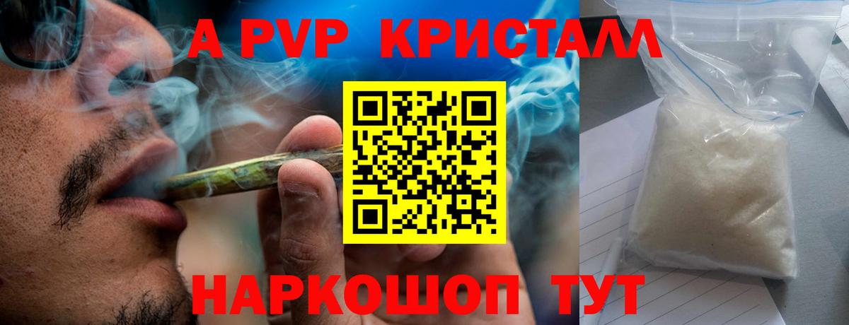 A PVP кристаллы  Alpha-PVP СК КРИС  Вход с VPN  A PVP СК  Alpha-PVP  Радужный 