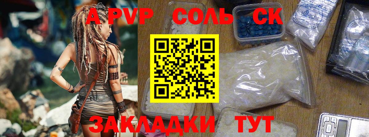 Alpha PVP СК Радужный