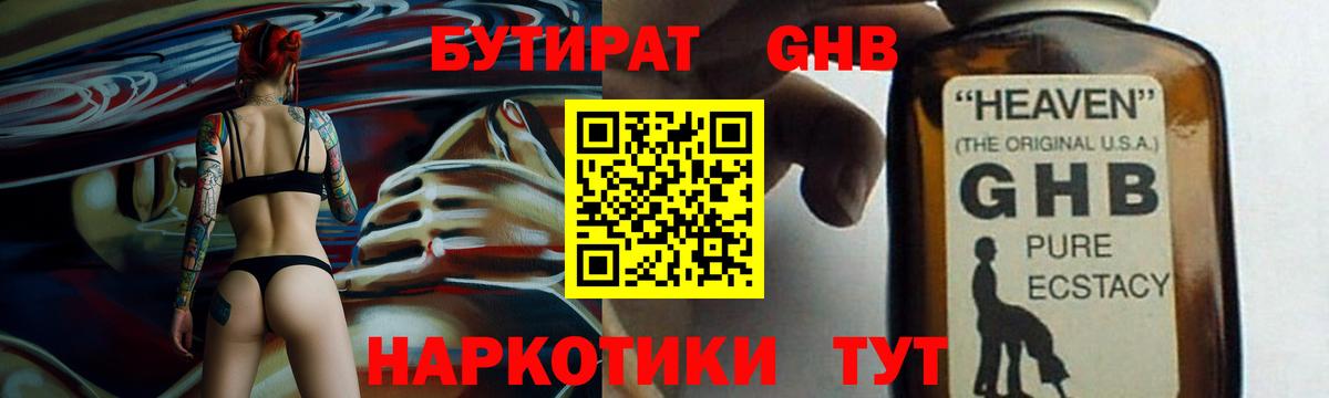 БУТИРАТ буратино Радужный