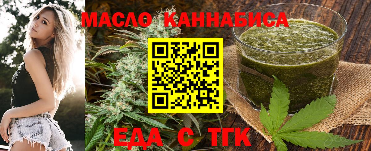Радужный  Cannafood марихуана  Вход с VPN 