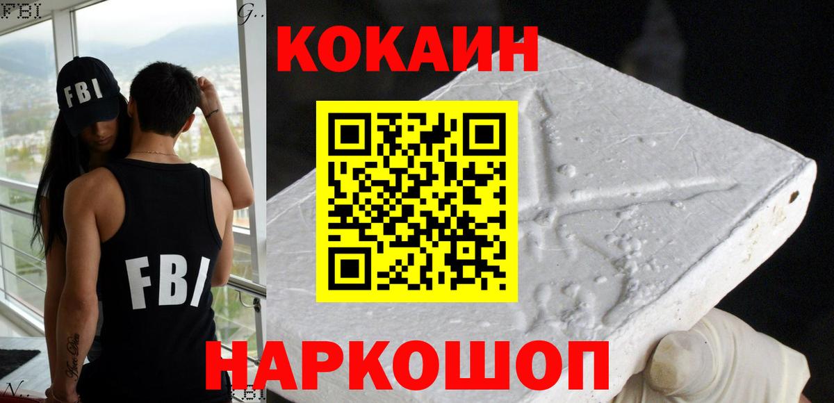 Кокаин 98%  Вход с VPN  Cocaine 99%  КОКАИН  Радужный 