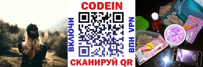 blacksprut зеркало  Радужный  Кодеиновый сироп Lean напиток Lean (лин)  наркота 