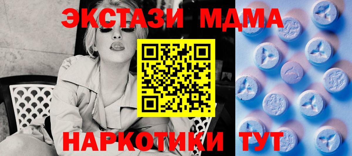 Экстази MDMA Радужный