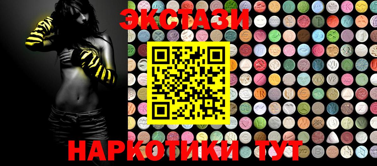 купить наркоту  Вход с VPN  Ecstasy 99%  Ecstasy  Радужный  ЭКСТАЗИ 300 mg 