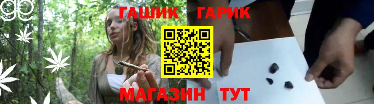 Радужный  ГАШ  что такое наркотик  Гашиш гашик  ГАШ hashish  Вход с VPN 