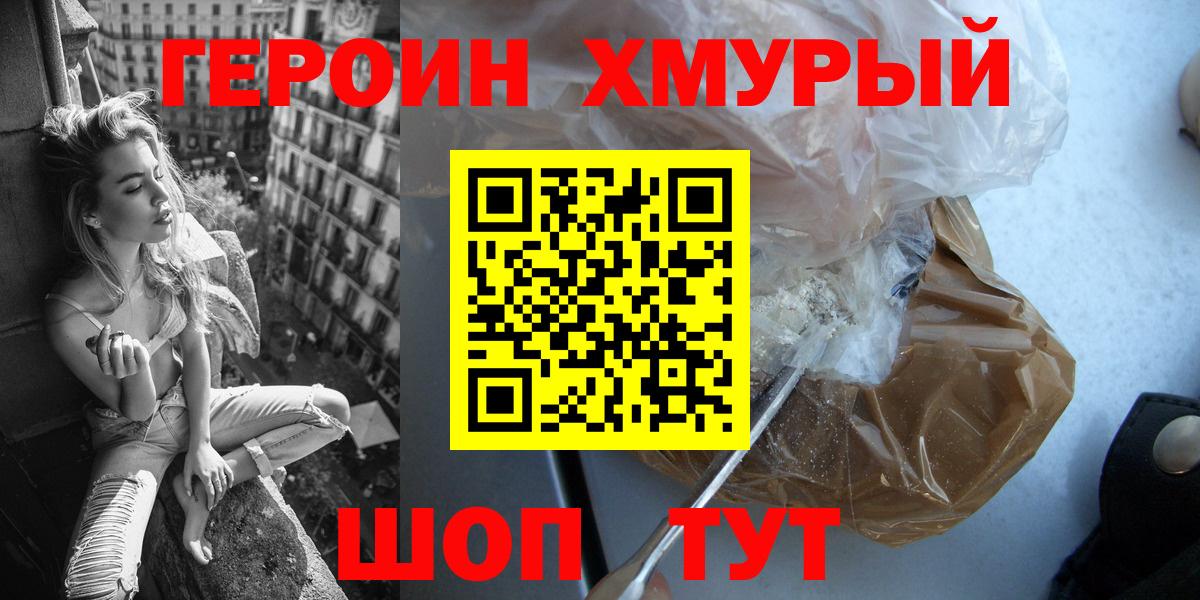 ГЕРОИН афганец Радужный