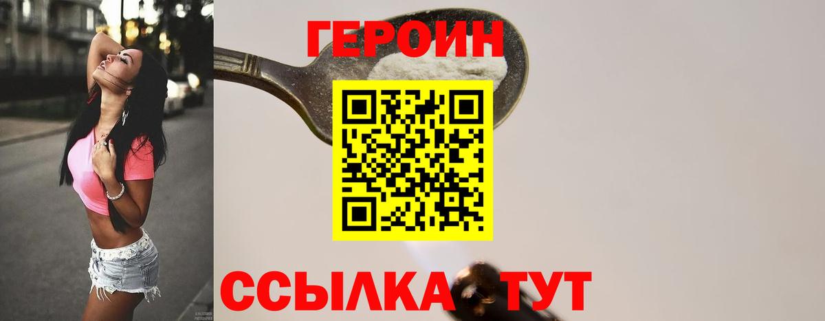 Радужный  Героин гречка  Вход с VPN 