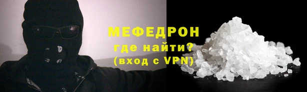 мяу мяу кристалл Баксан
