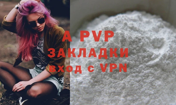 альфа пвп Бородино