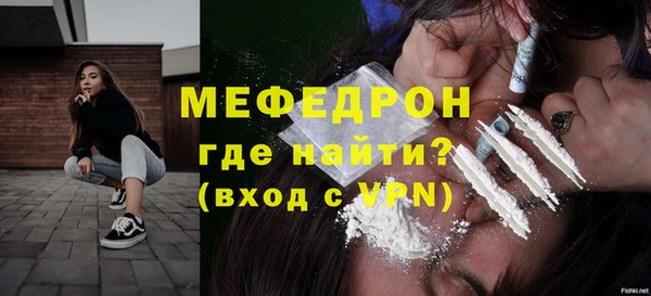мяу мяу кристалл Баксан