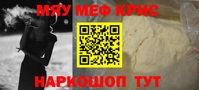 метамфетамин Северобайкальск