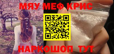 метамфетамин Северобайкальск