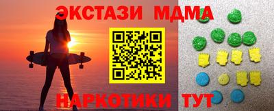 метамфетамин Севастополь