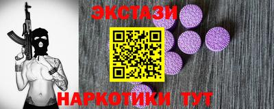 метамфетамин Севастополь