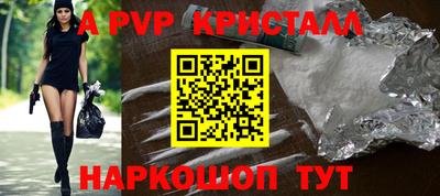 метамфетамин Севастополь