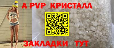 метамфетамин Севастополь