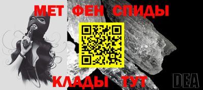 метамфетамин Северобайкальск