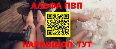 метамфетамин Севастополь