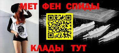 метамфетамин Севастополь