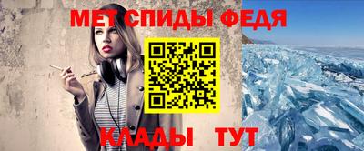 метамфетамин Севастополь