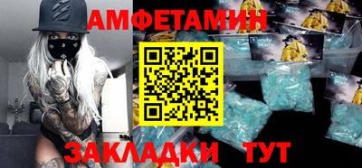метамфетамин Севастополь