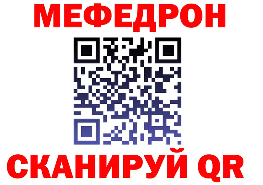 МЯУ-МЯУ мука онион мориарти гидра Радужный