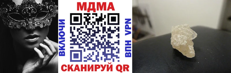магазин продажи Радужный МДМА crystal