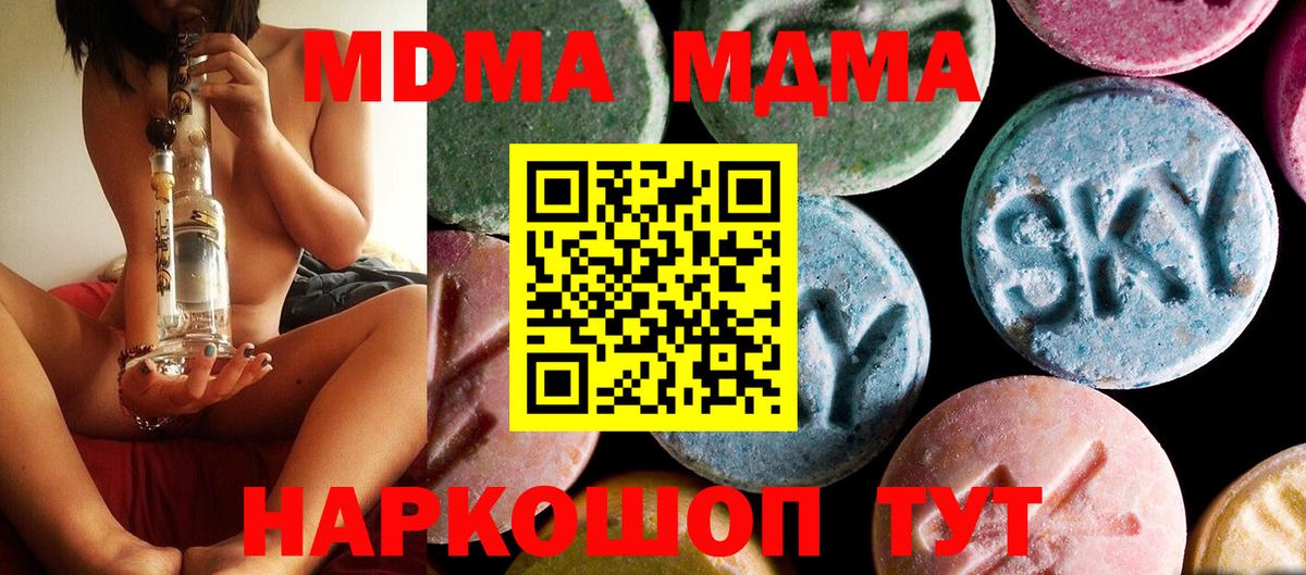 MDMA VHQ  MDMA VHQ  Радужный  Вход с VPN 