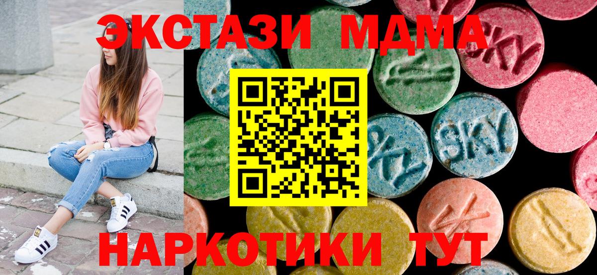 МДМА кристаллы Радужный