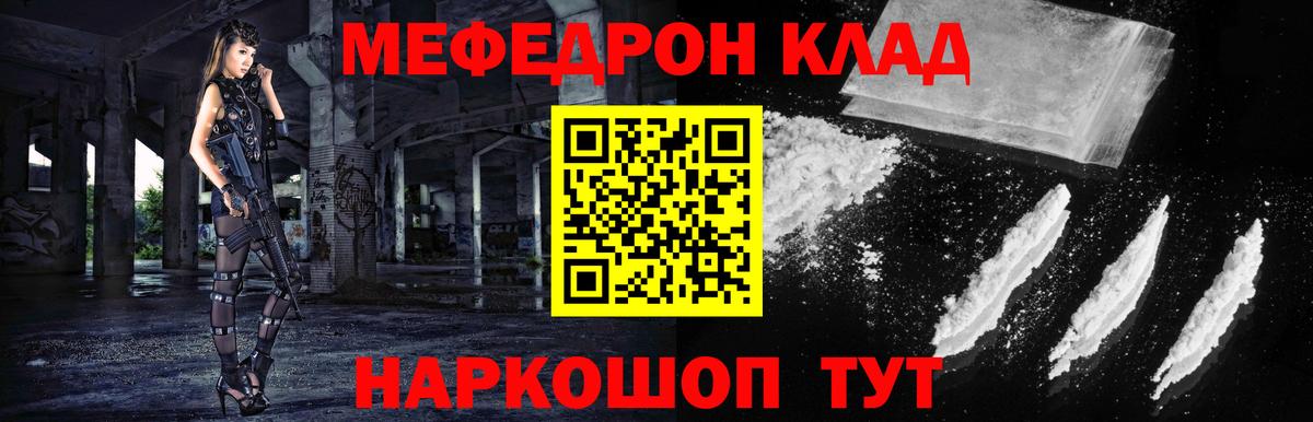 МЯУ-МЯУ 4 MMC  Меф мука  Вход с VPN  Радужный 