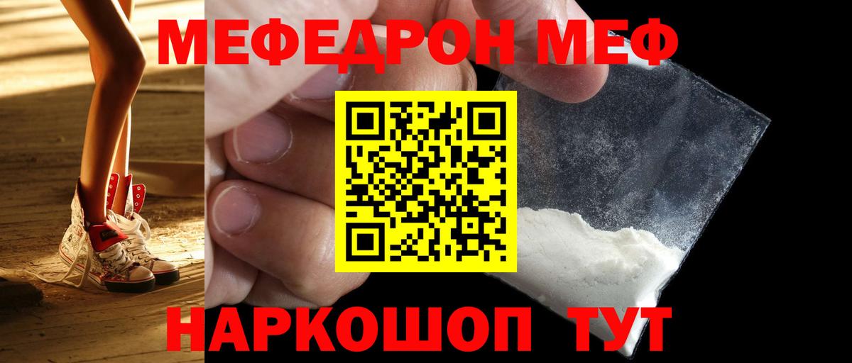 МЕФ  Радужный