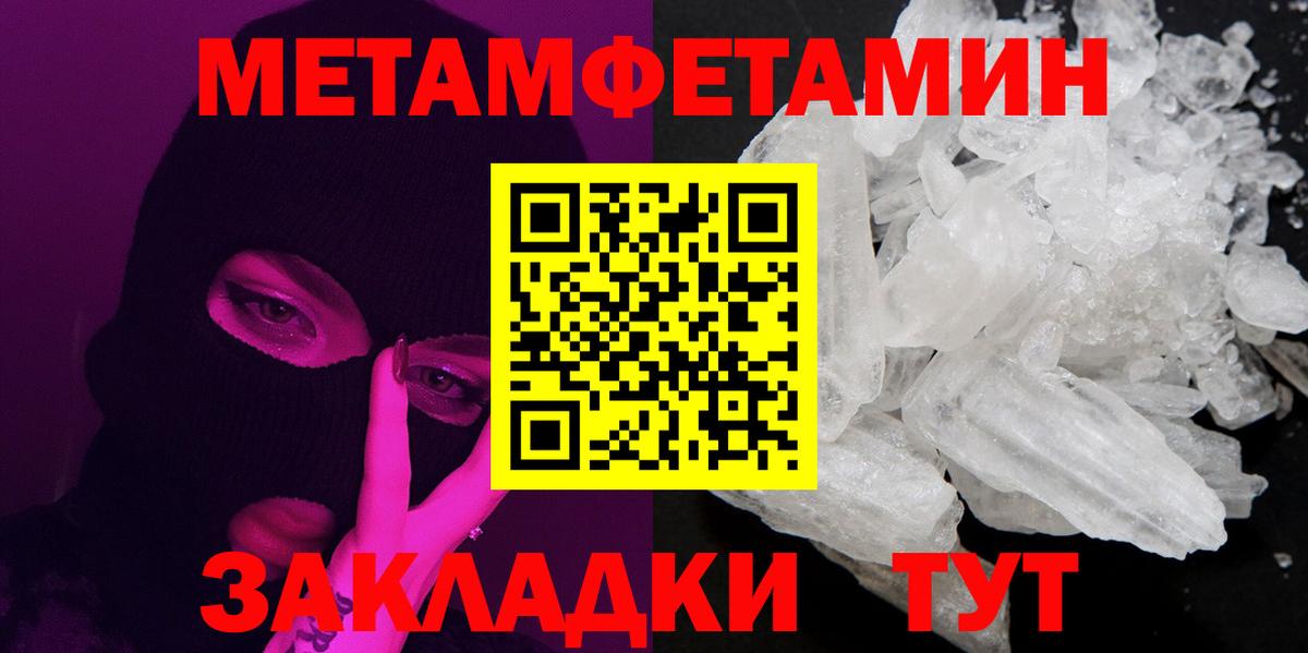 Радужный  Метамфетамин мет  Метамфетамин мет  Вход с VPN 