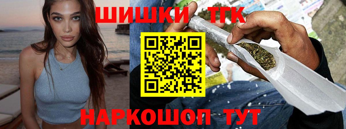 Бошки Шишки планчик  Конопля Bruce Banner  Радужный  Вход с VPN 